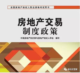 一夜被卷22萬，買房請找安全房產(chǎn)經(jīng)紀(jì)人