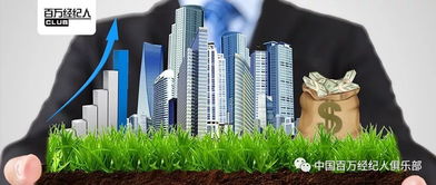 輕松做一名成功的房地產(chǎn)經(jīng)紀(jì)人