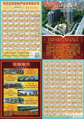 瓊海在線 長(zhǎng)期求租閑置房屋，專(zhuān)業(yè)管理，省心省力